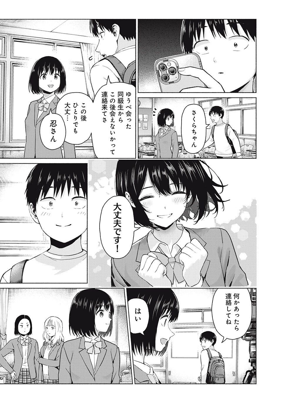 GraPara! Chap 104 - Next Chap 105