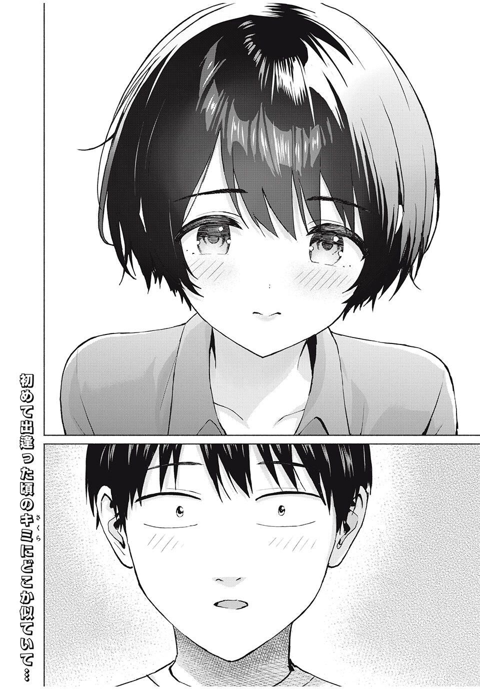 GraPara! Chap 104 - Next Chap 105