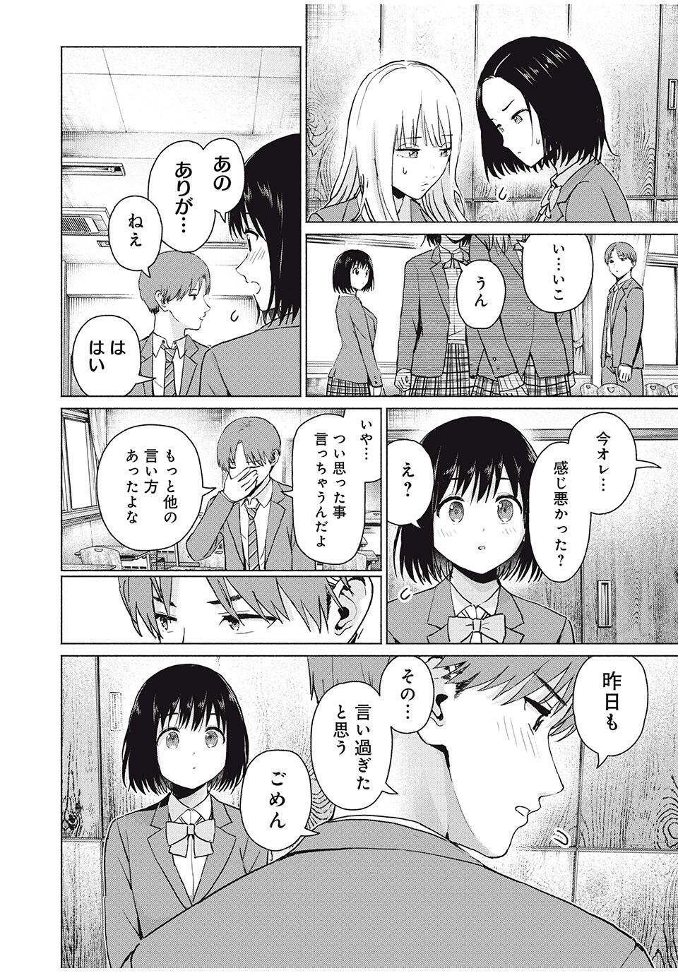 GraPara! Chap 104 - Next Chap 105