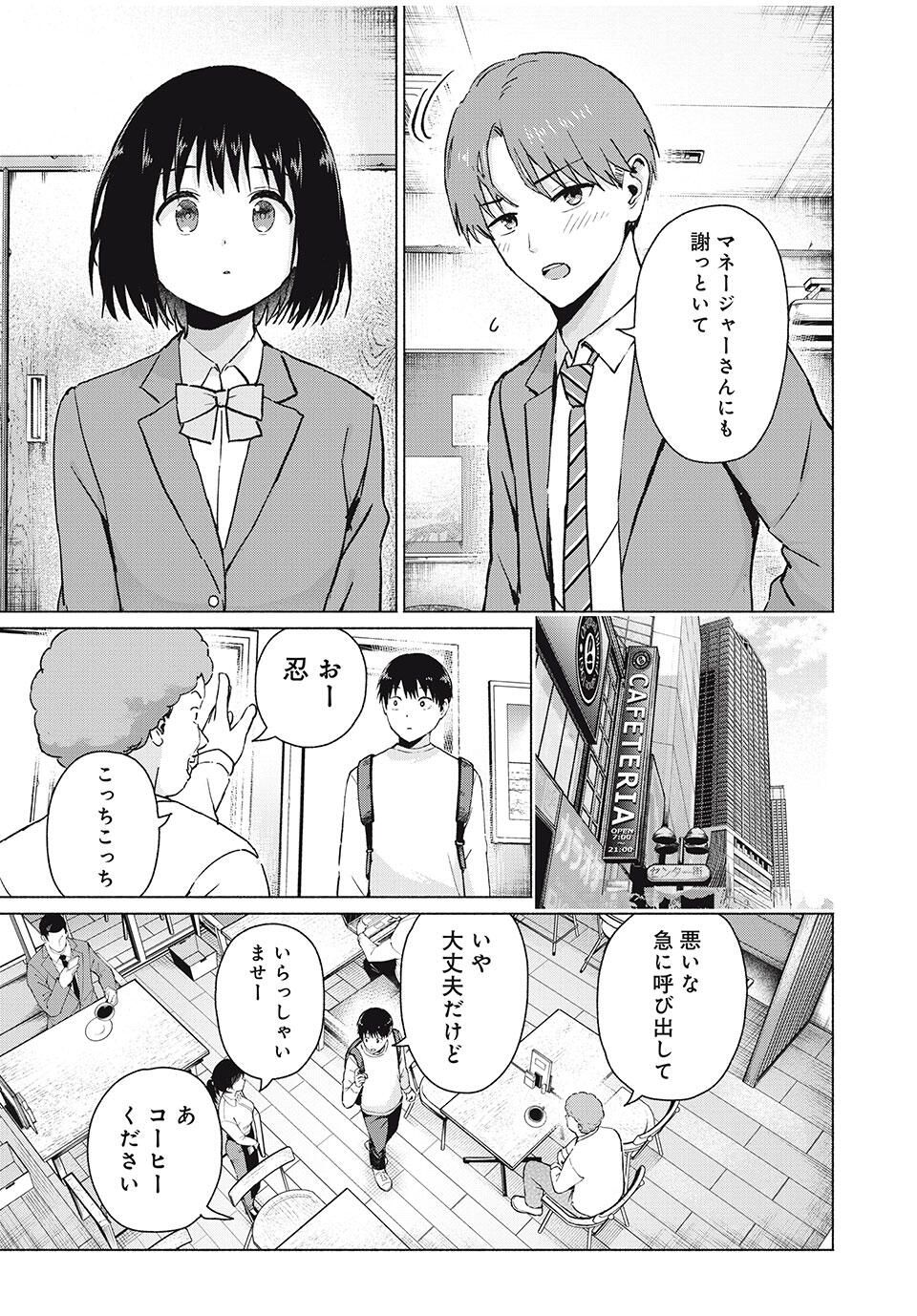 GraPara! Chap 104 - Next Chap 105