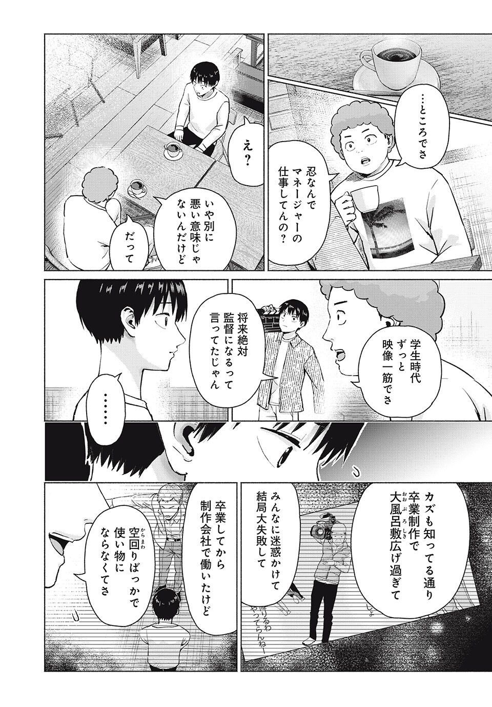 GraPara! Chap 104 - Next Chap 105