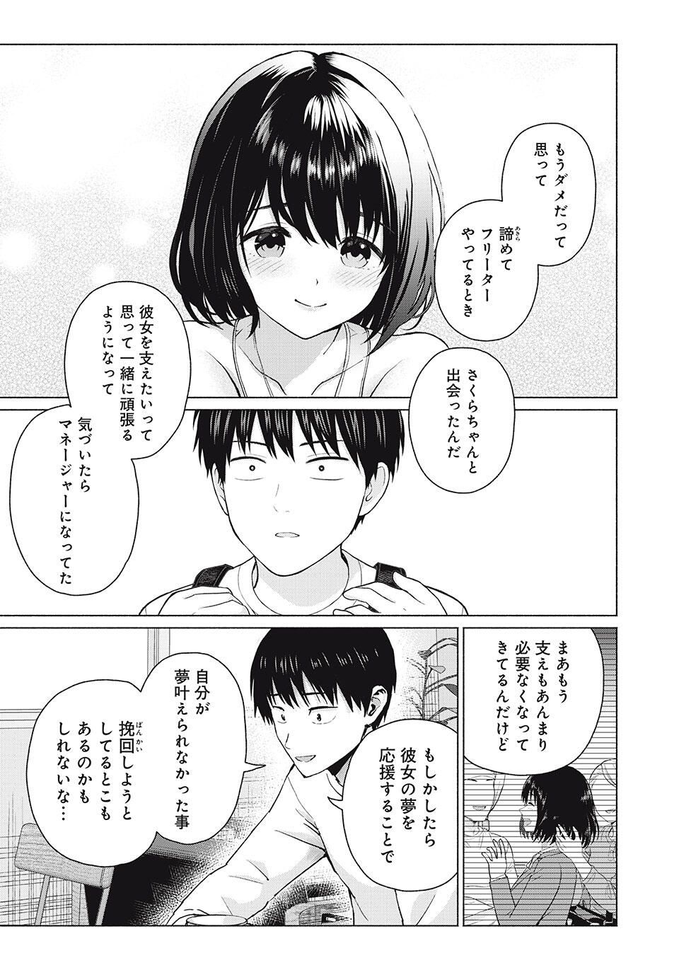 GraPara! Chap 104 - Next Chap 105