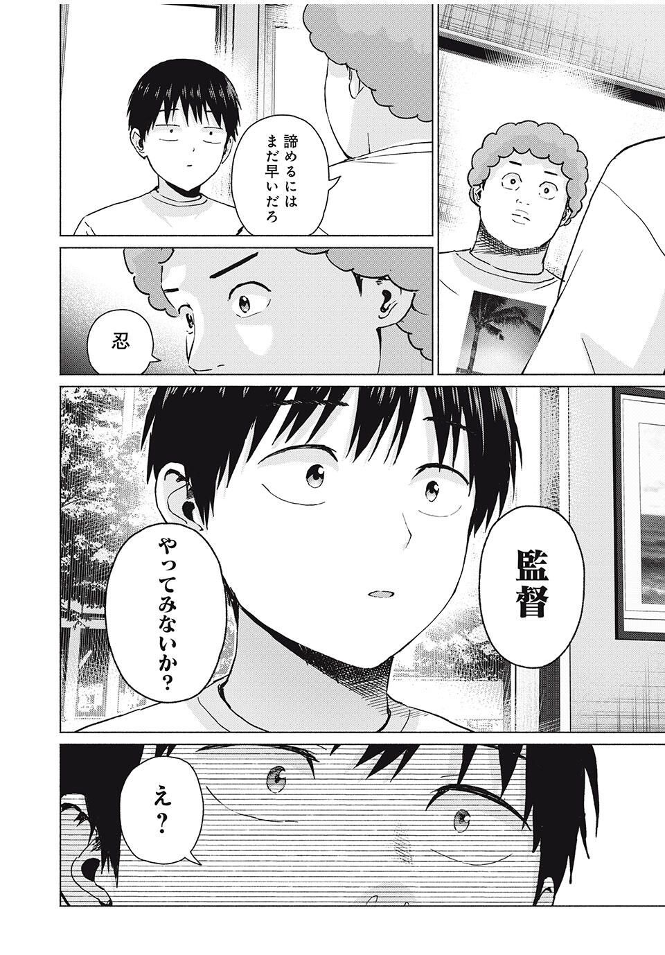 GraPara! Chap 104 - Next Chap 105