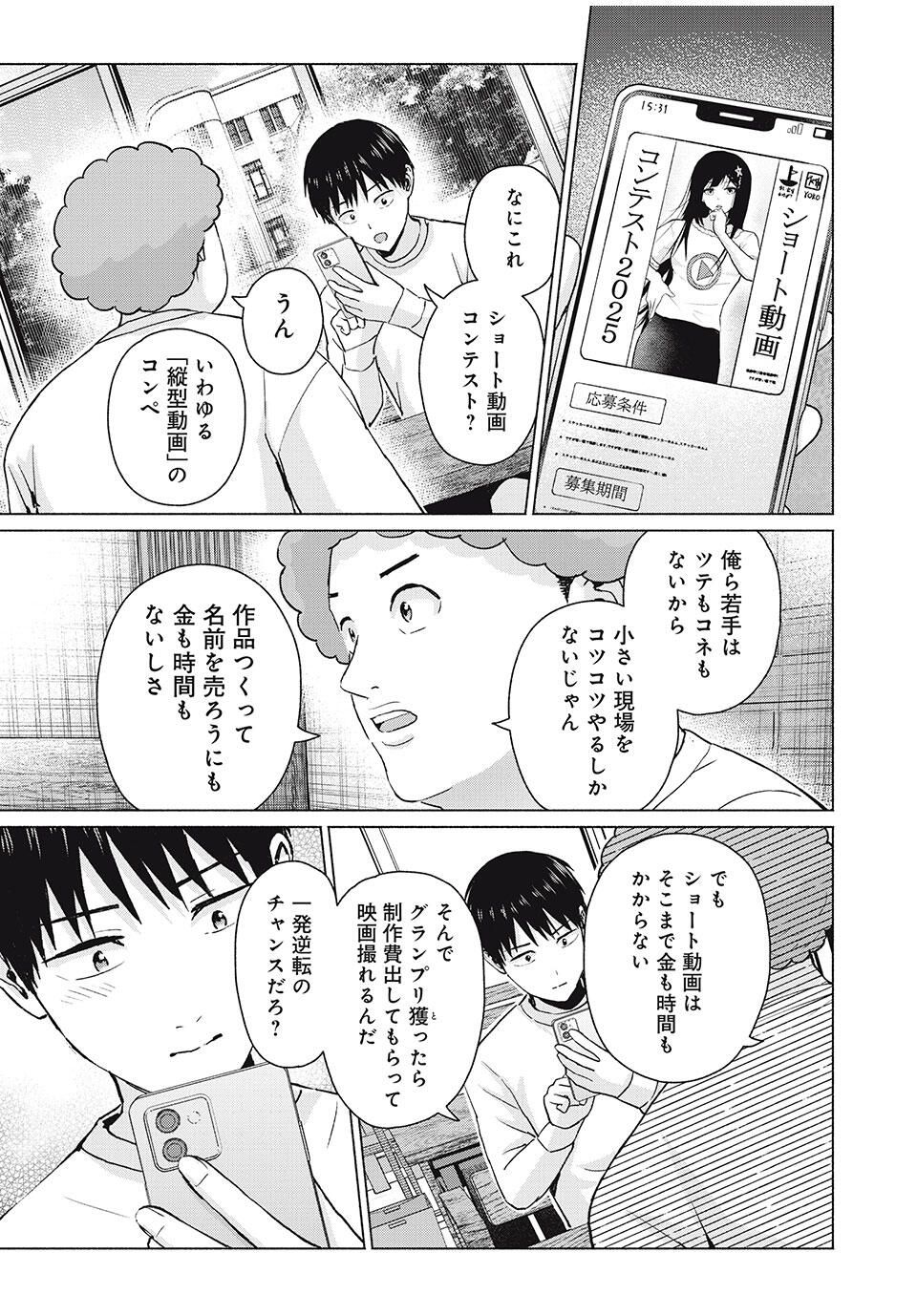 GraPara! Chap 104 - Next Chap 105