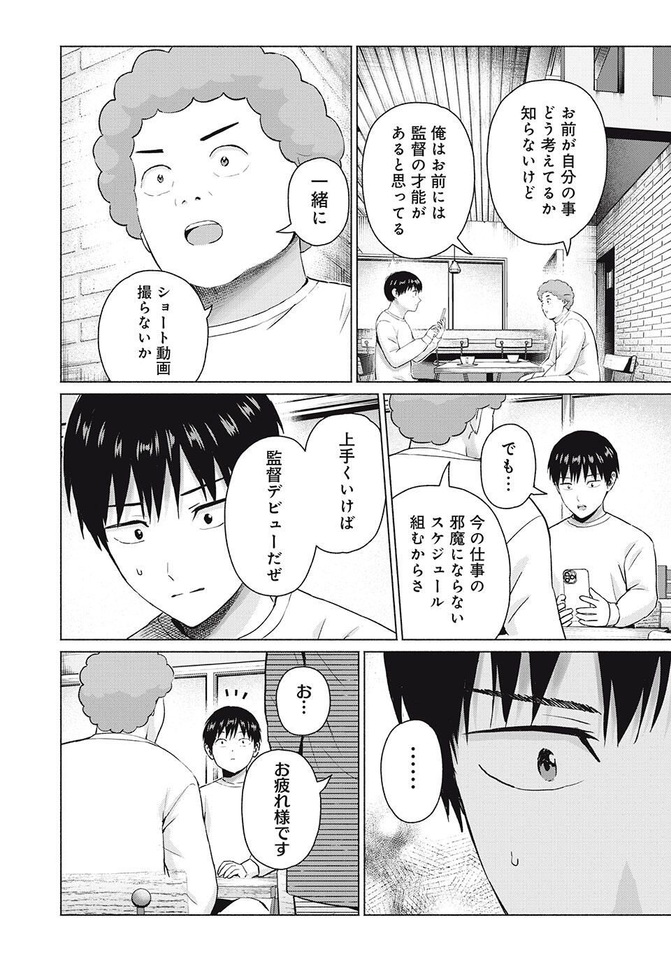 GraPara! Chap 104 - Next Chap 105