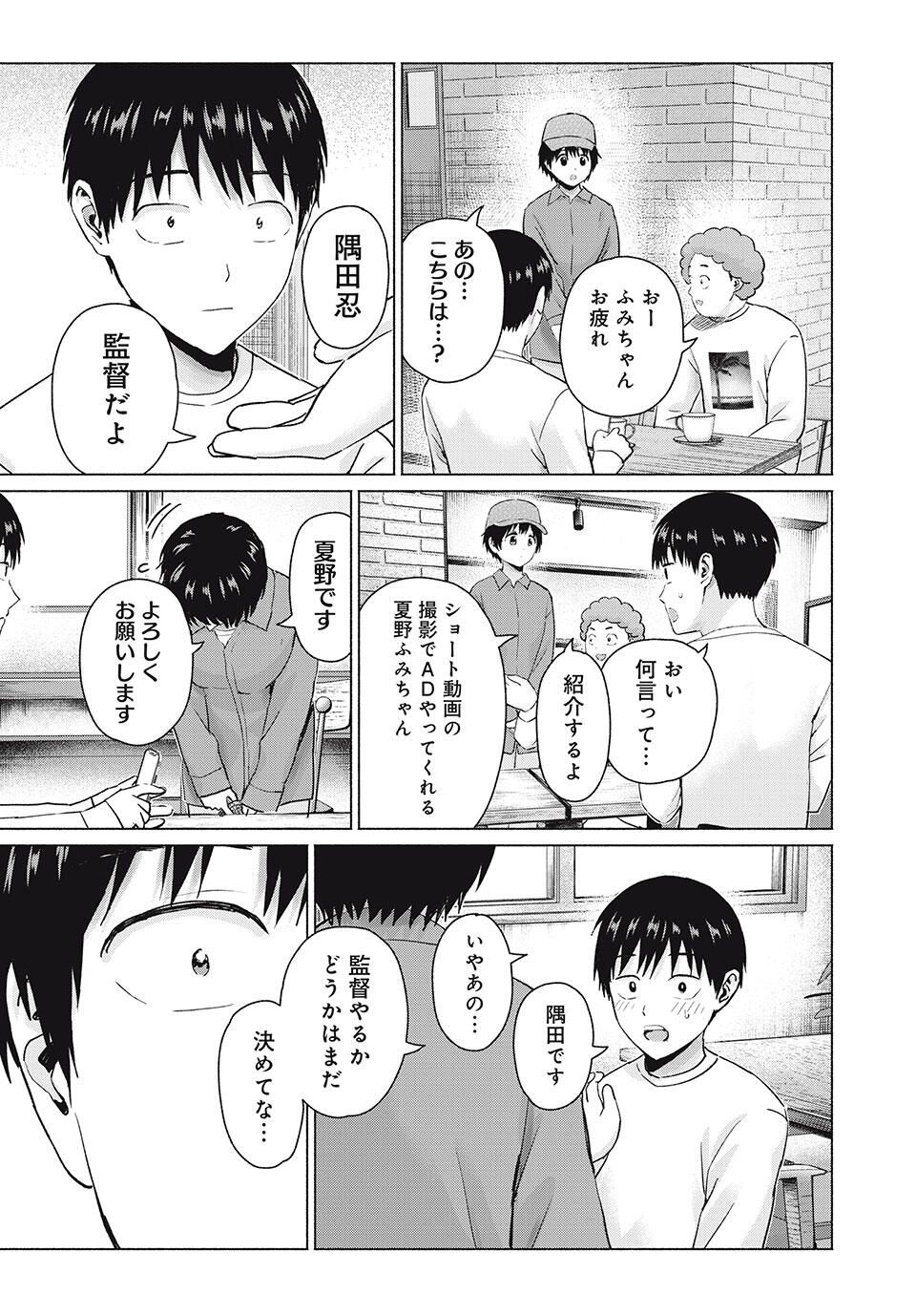 GraPara! Chap 104 - Next Chap 105