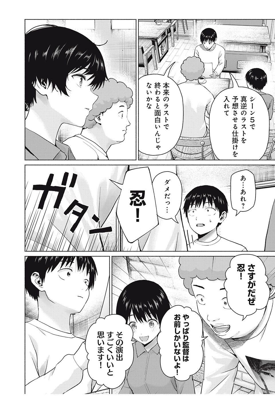 GraPara! Chap 105 - Next Chap 106