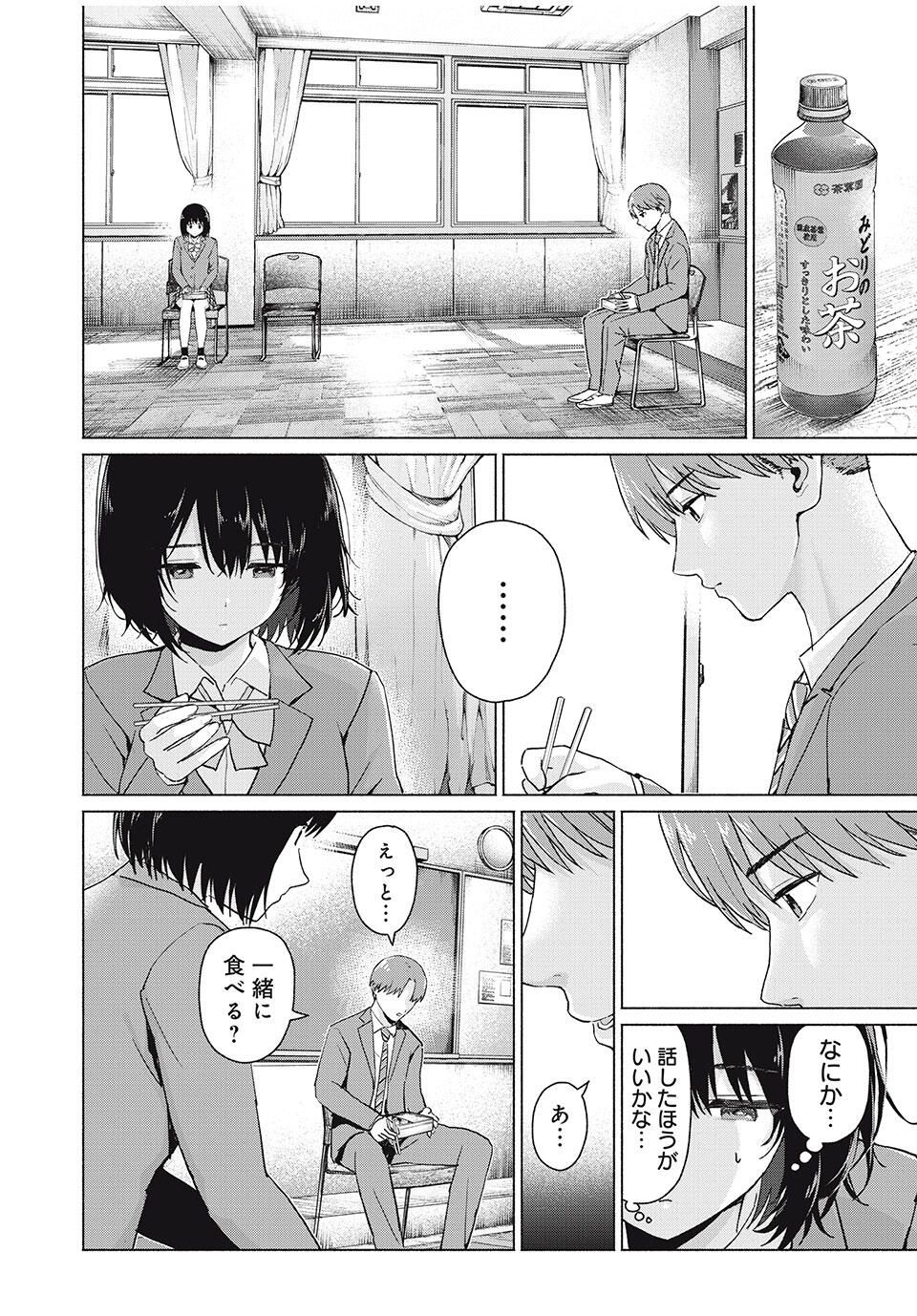 GraPara! Chap 105 - Next Chap 106