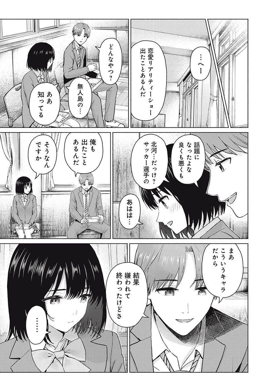 GraPara! Chap 105 - Next Chap 106