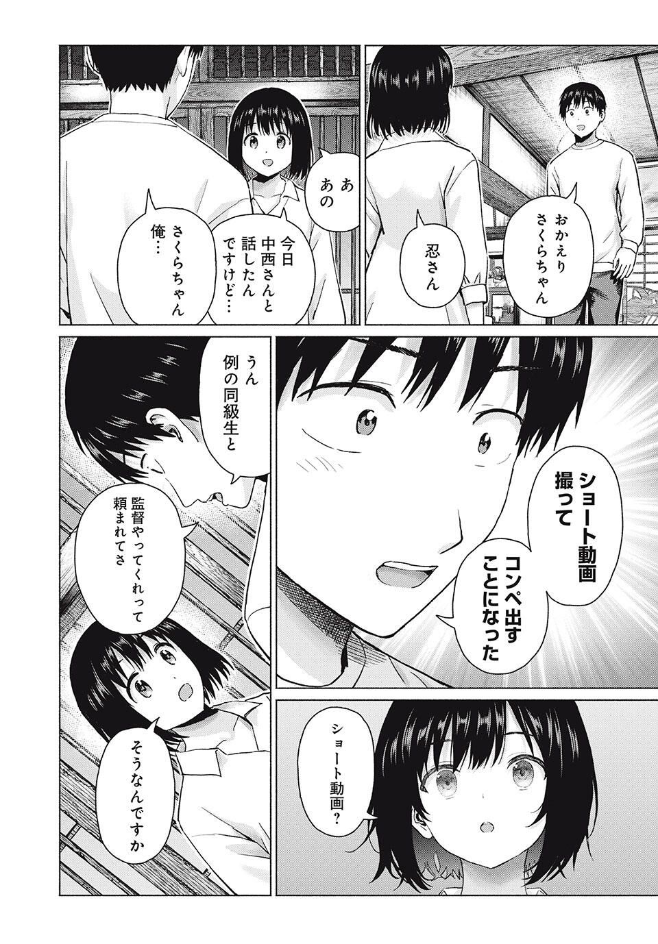 GraPara! Chap 105 - Next Chap 106