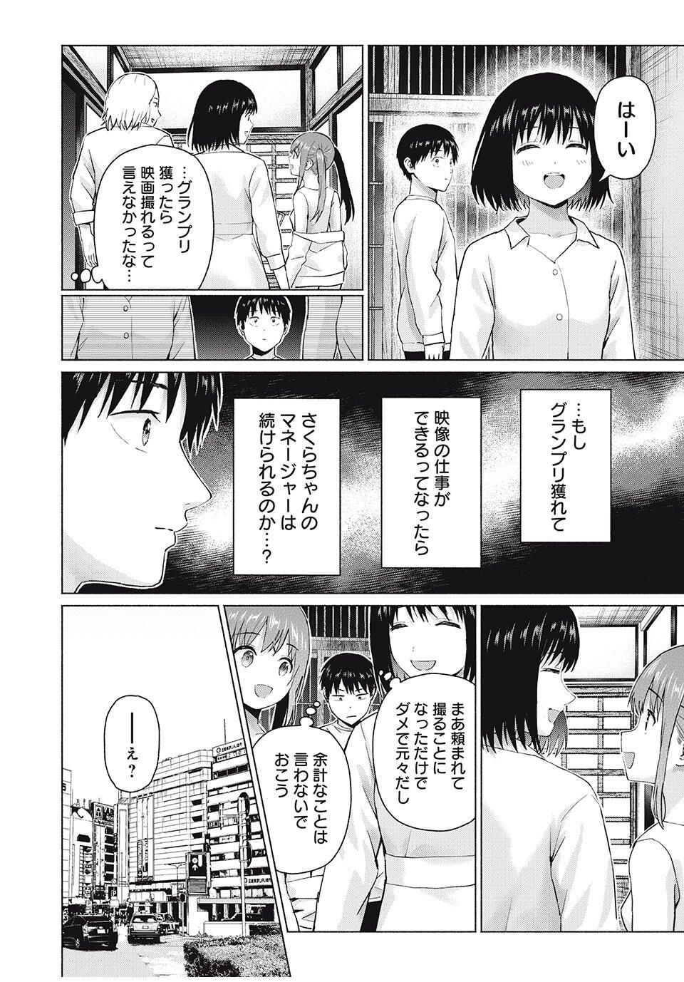 GraPara! Chap 105 - Next Chap 106