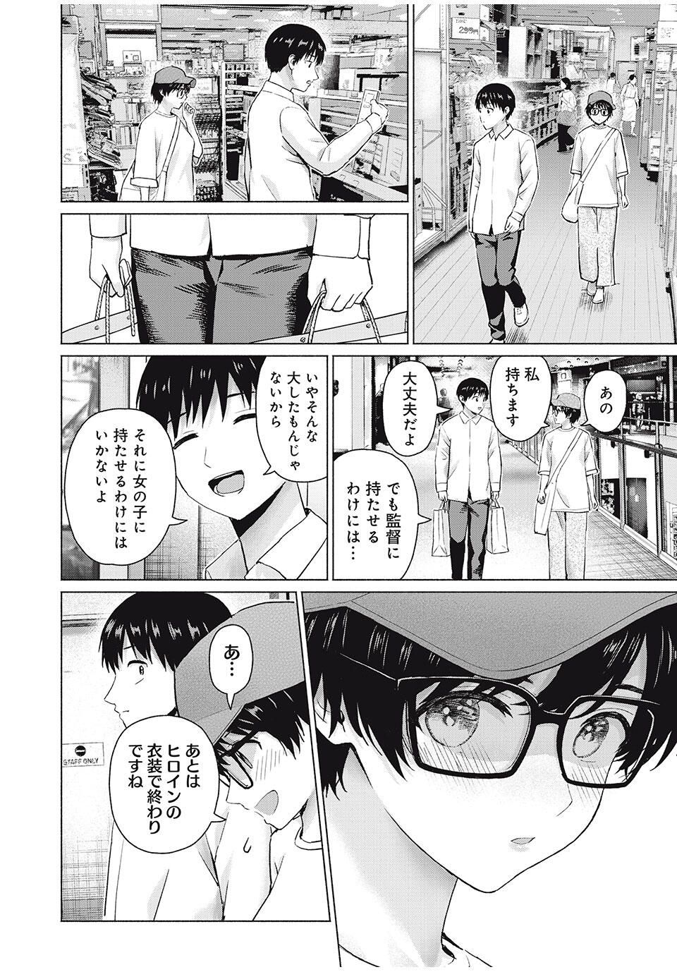 GraPara! Chap 105 - Next Chap 106