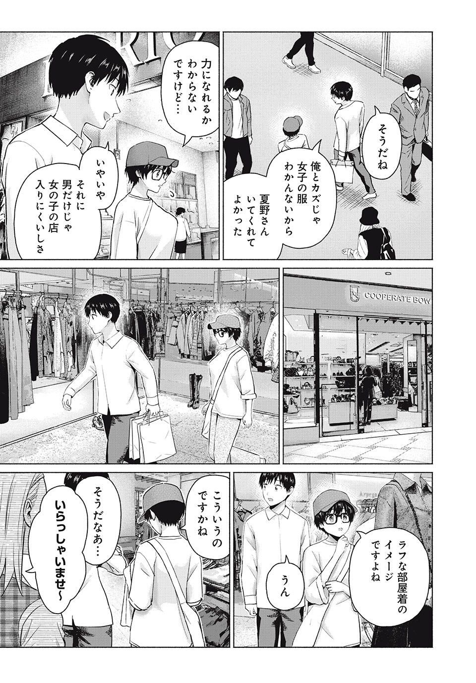 GraPara! Chap 105 - Next Chap 106