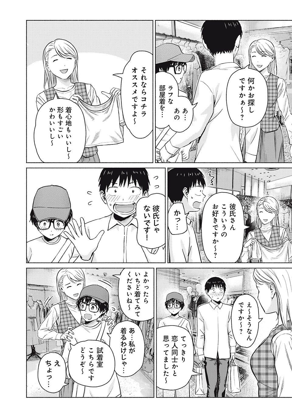 GraPara! Chap 105 - Next Chap 106