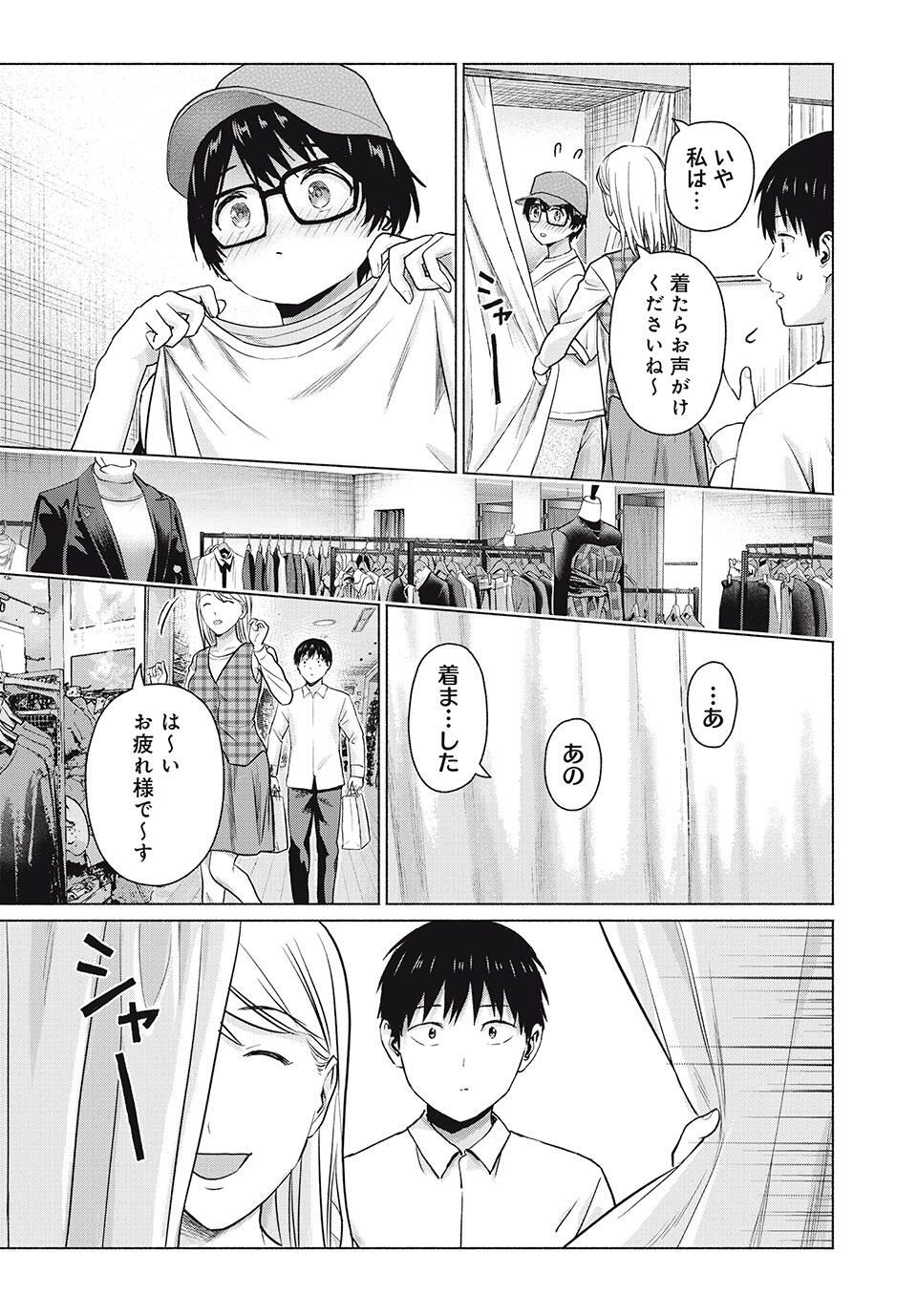 GraPara! Chap 105 - Next Chap 106