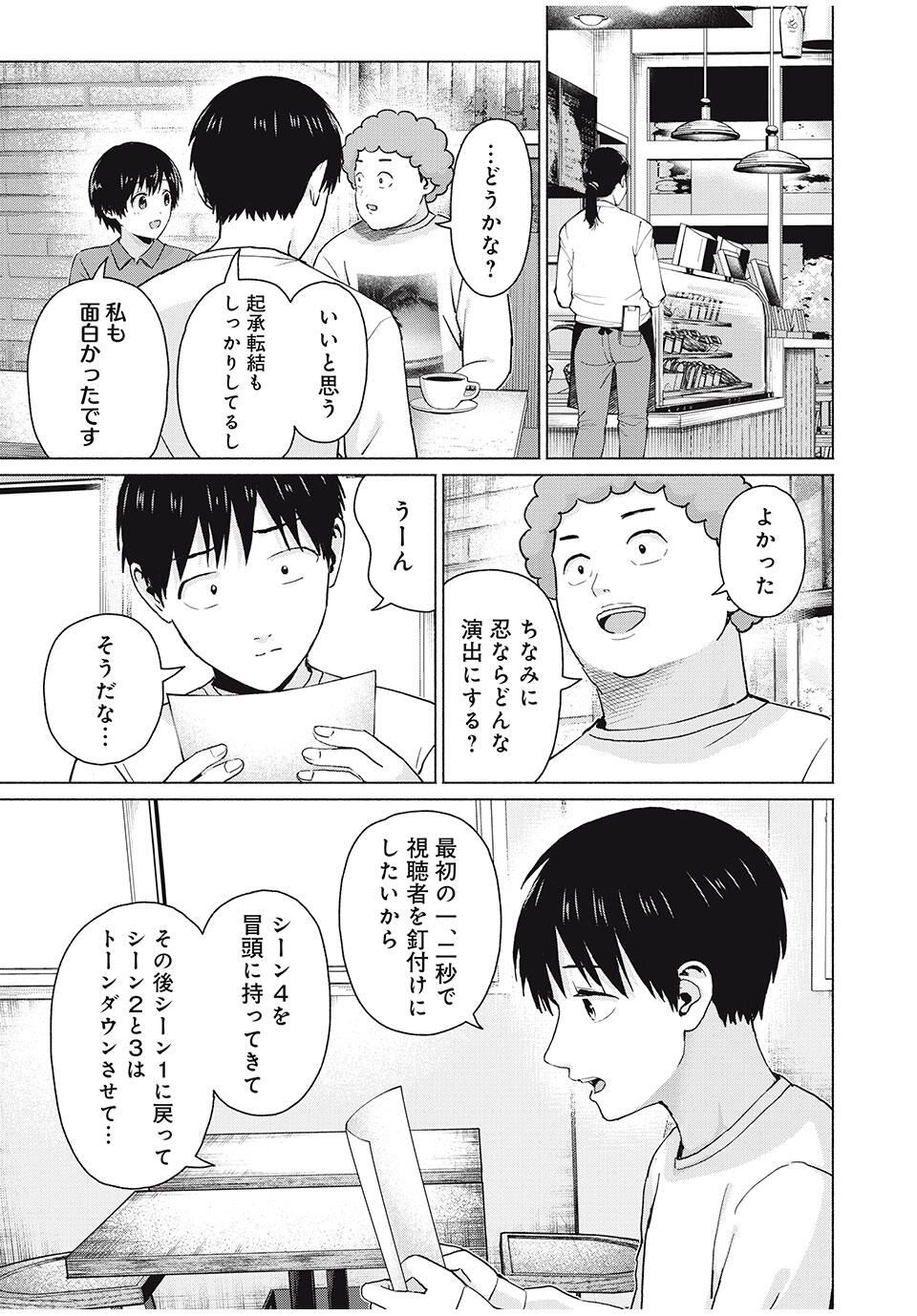 GraPara! Chap 105 - Next Chap 106