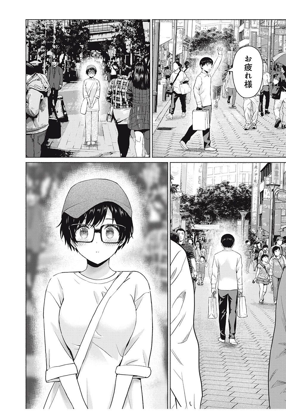 GraPara! Chap 106 - Next Chap 107