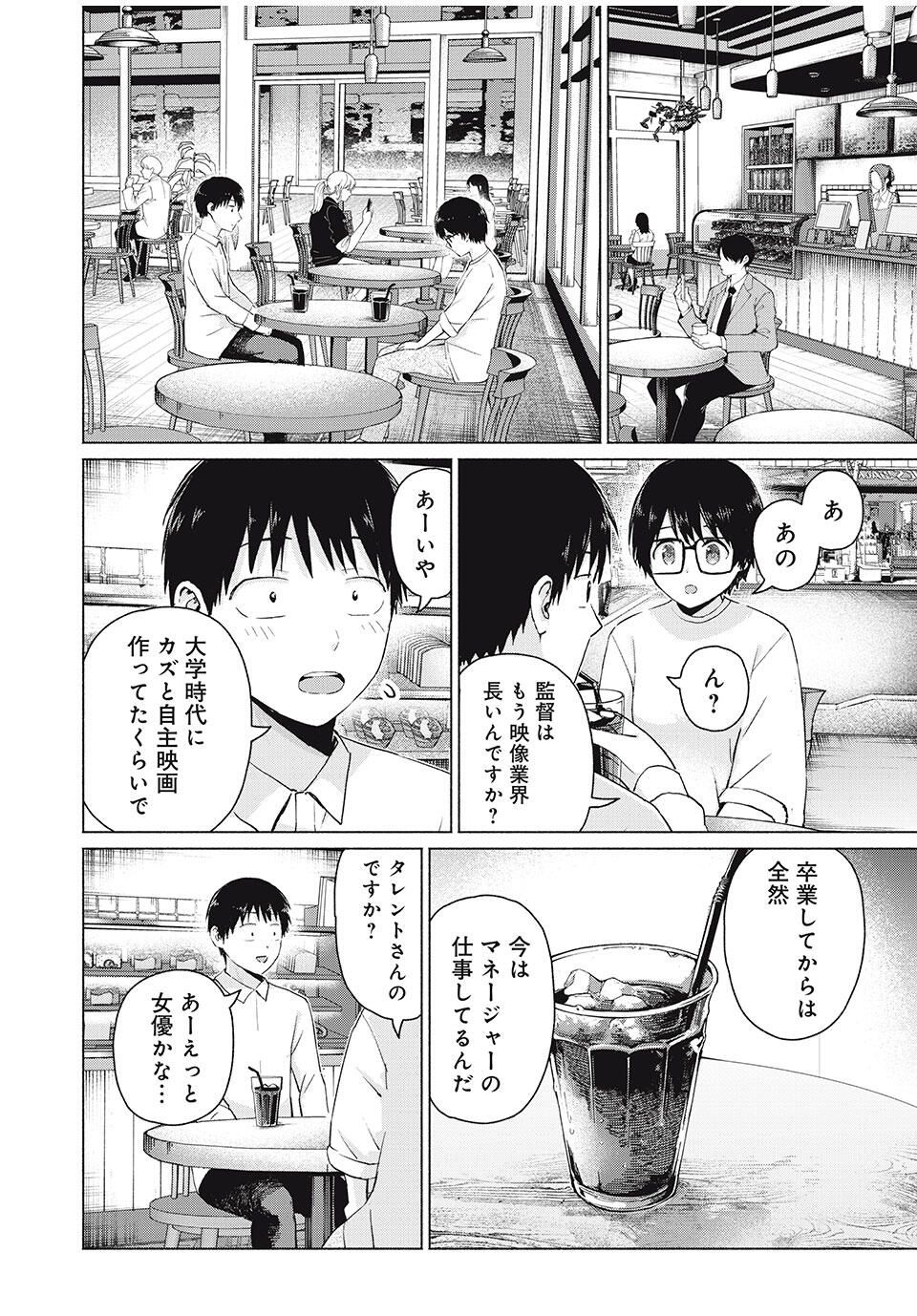 GraPara! Chap 106 - Next Chap 107