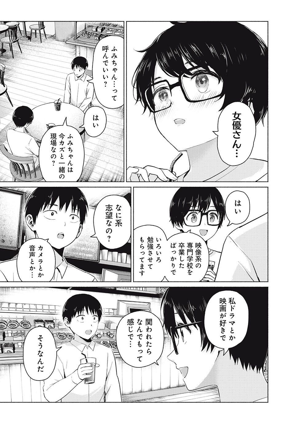 GraPara! Chap 106 - Next Chap 107