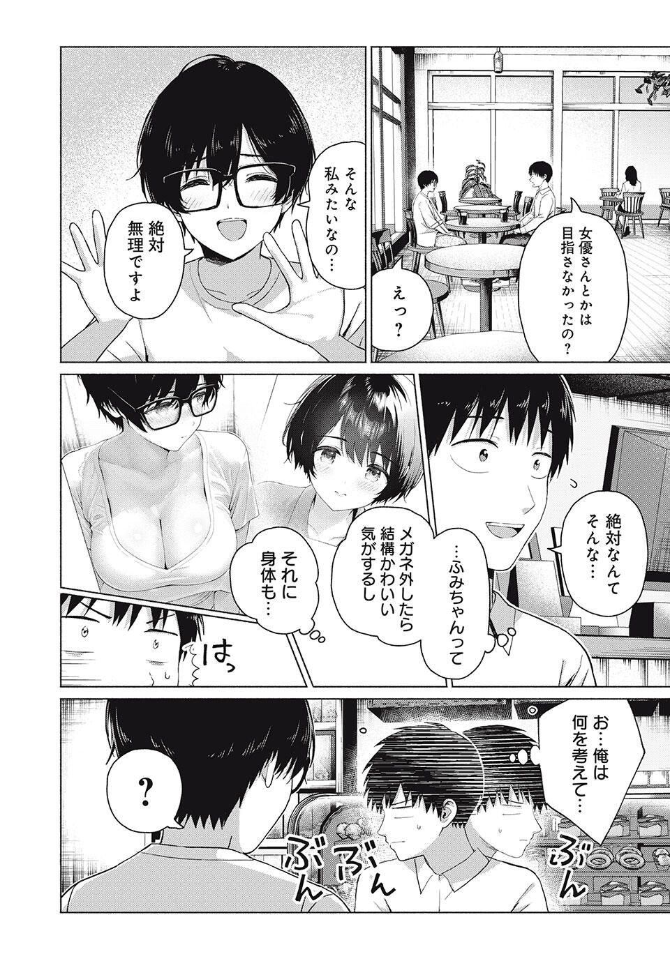 GraPara! Chap 106 - Next Chap 107