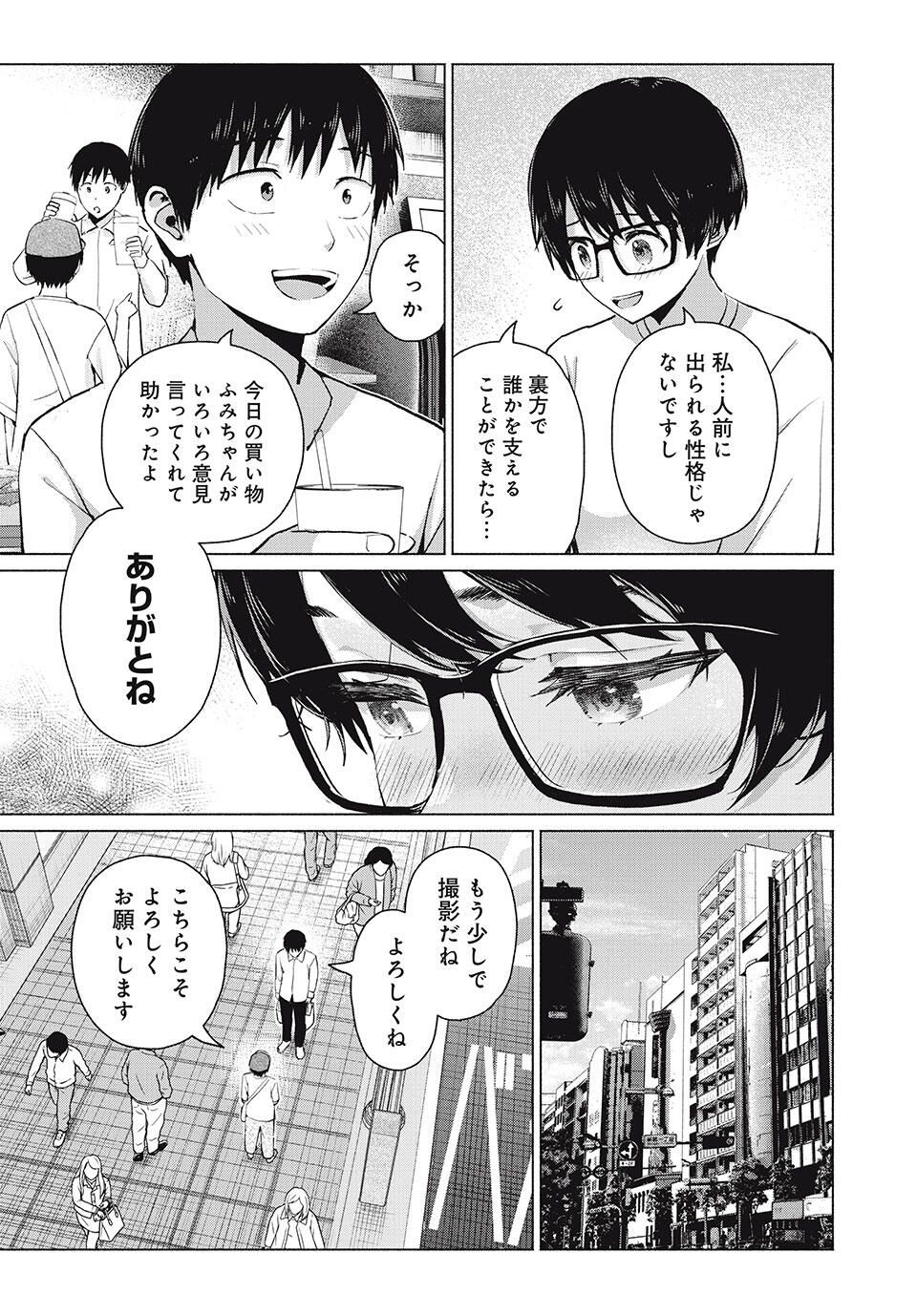 GraPara! Chap 106 - Next Chap 107