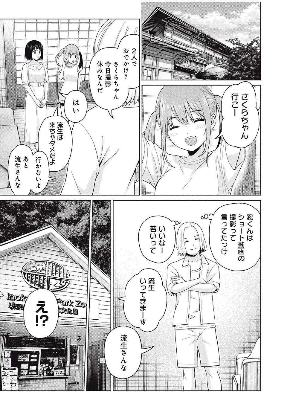 GraPara! Chap 106 - Next Chap 107