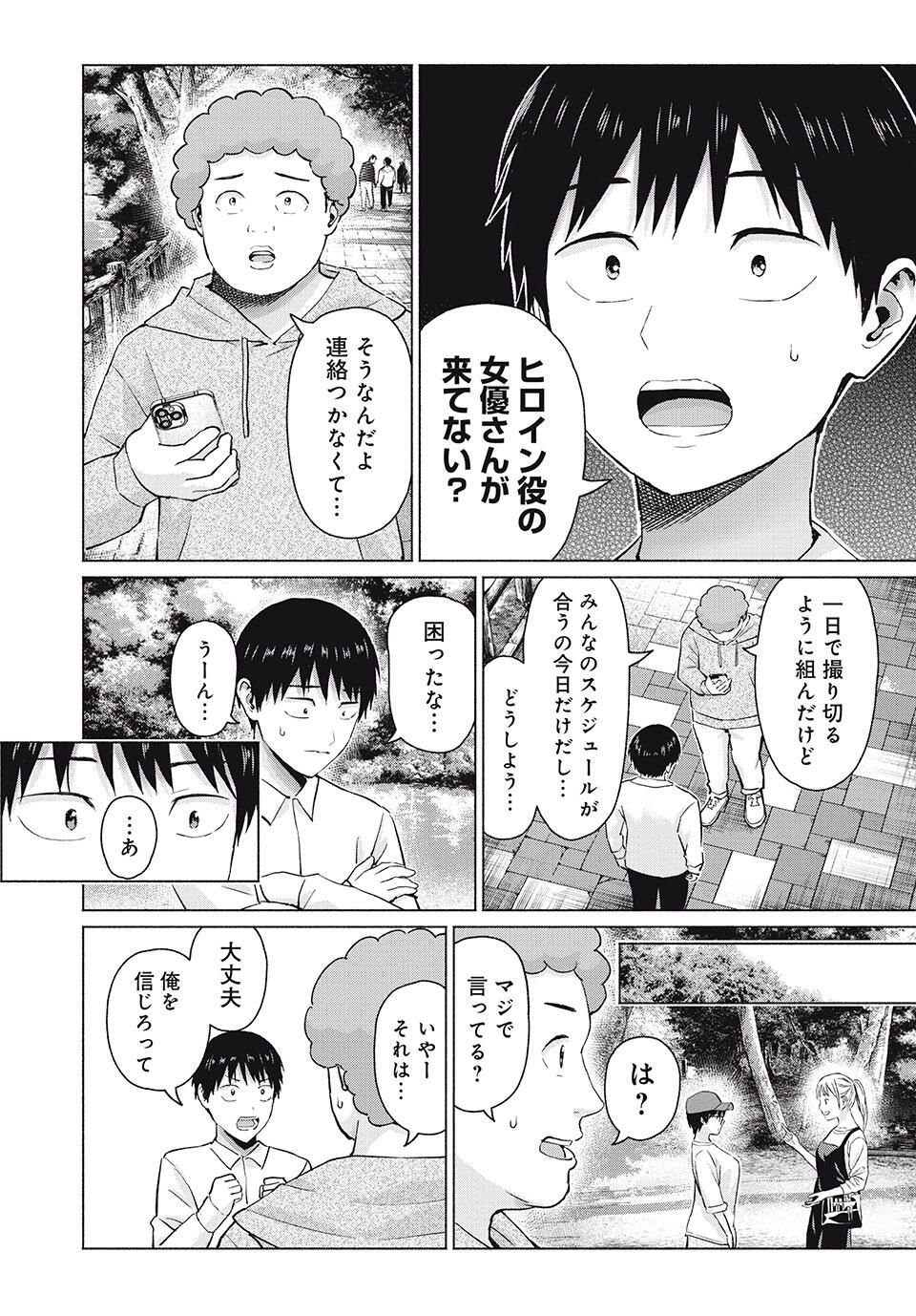 GraPara! Chap 106 - Next Chap 107