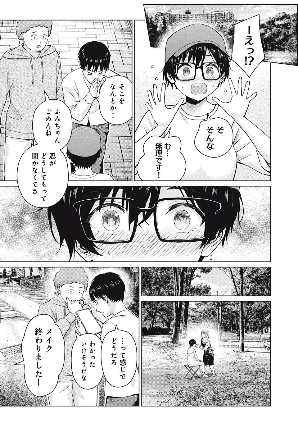 GraPara! Chap 106 - Next Chap 107