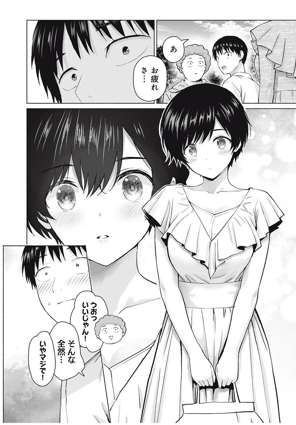 GraPara! Chap 106 - Next Chap 107