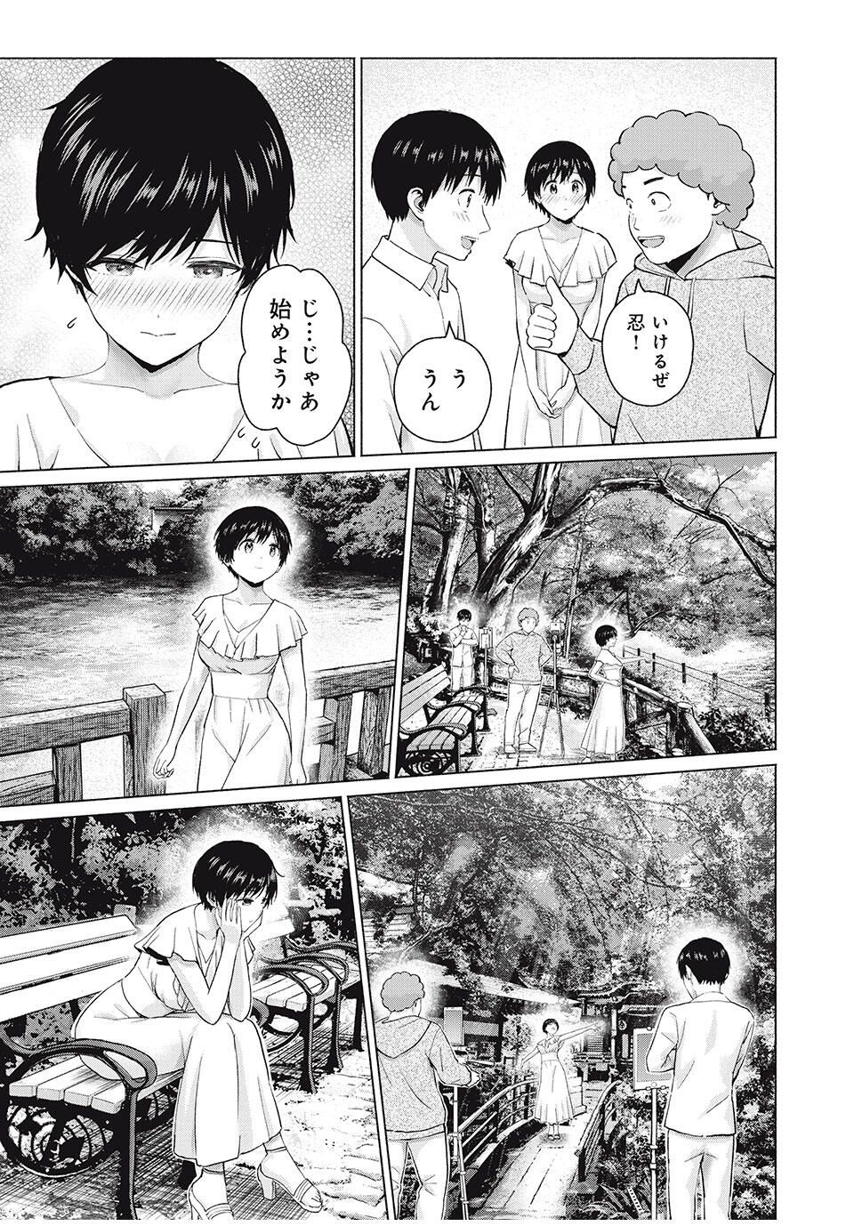 GraPara! Chap 106 - Next Chap 107