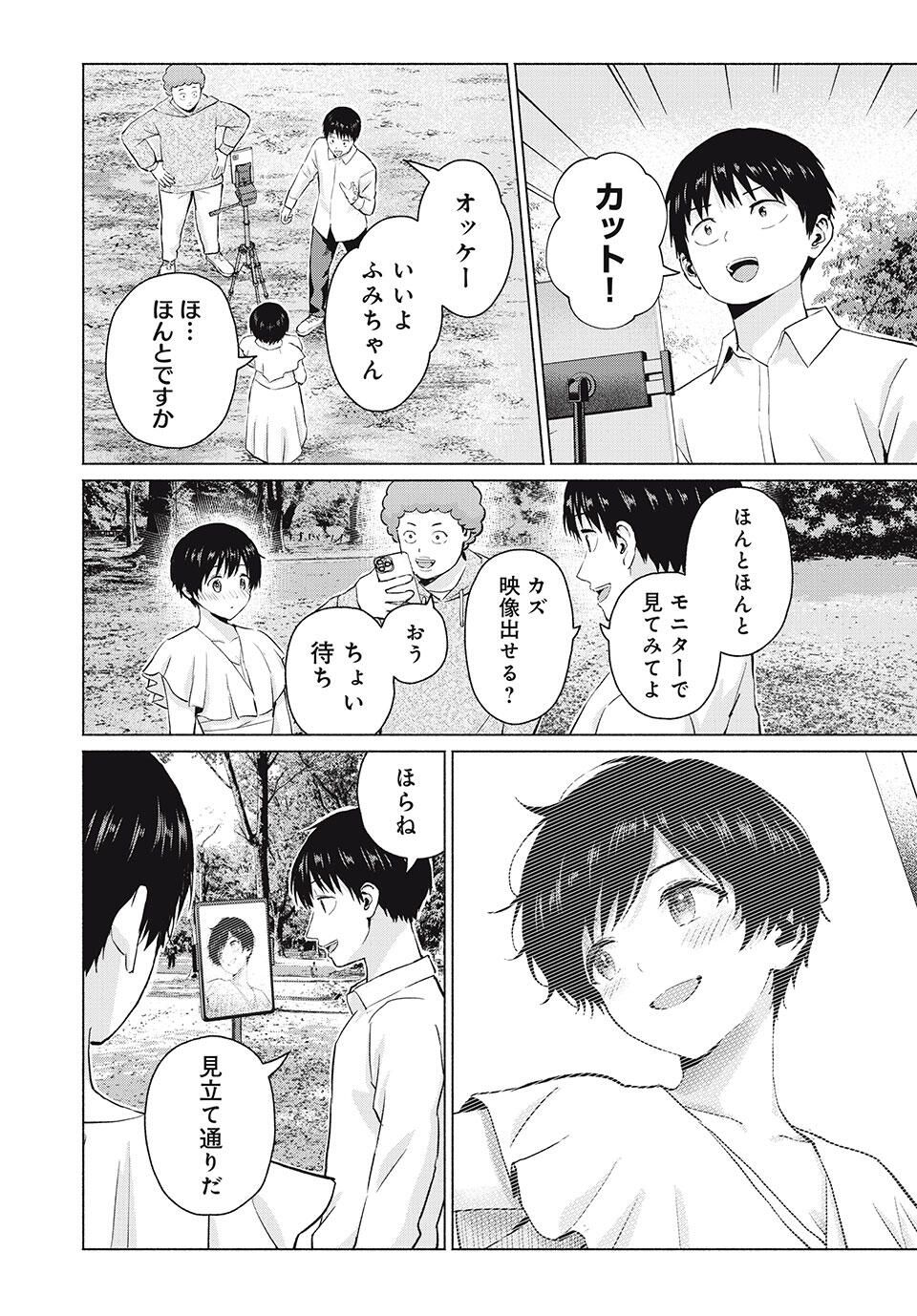 GraPara! Chap 106 - Next Chap 107