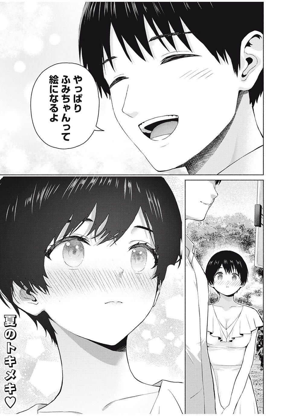 GraPara! Chap 106 - Next Chap 107