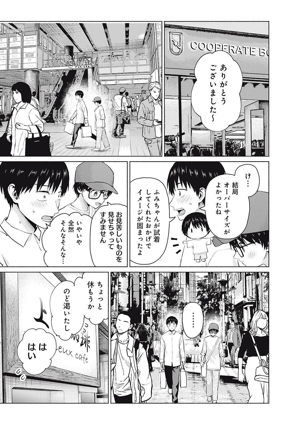 GraPara! Chap 106 - Next Chap 107