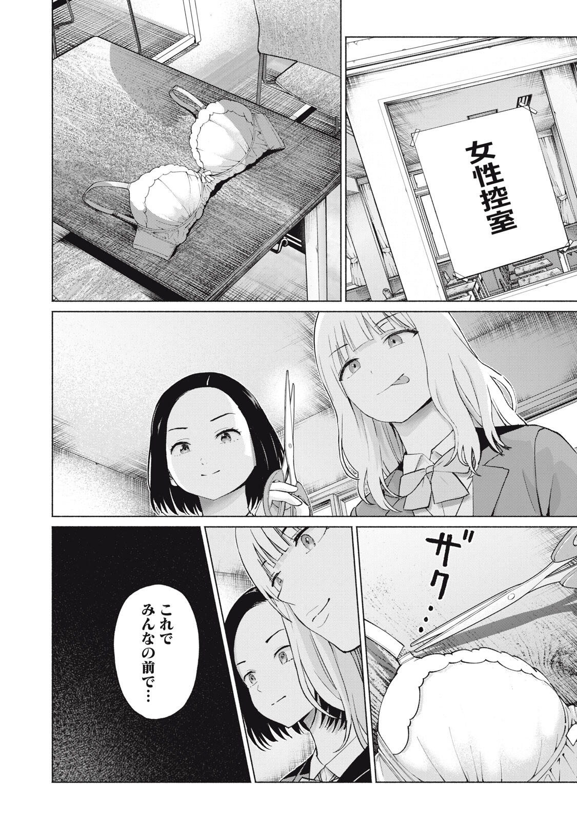 GraPara! Chap 107 - Next Chap 108