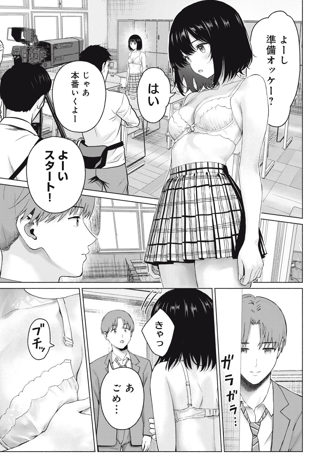 GraPara! Chap 107 - Next Chap 108