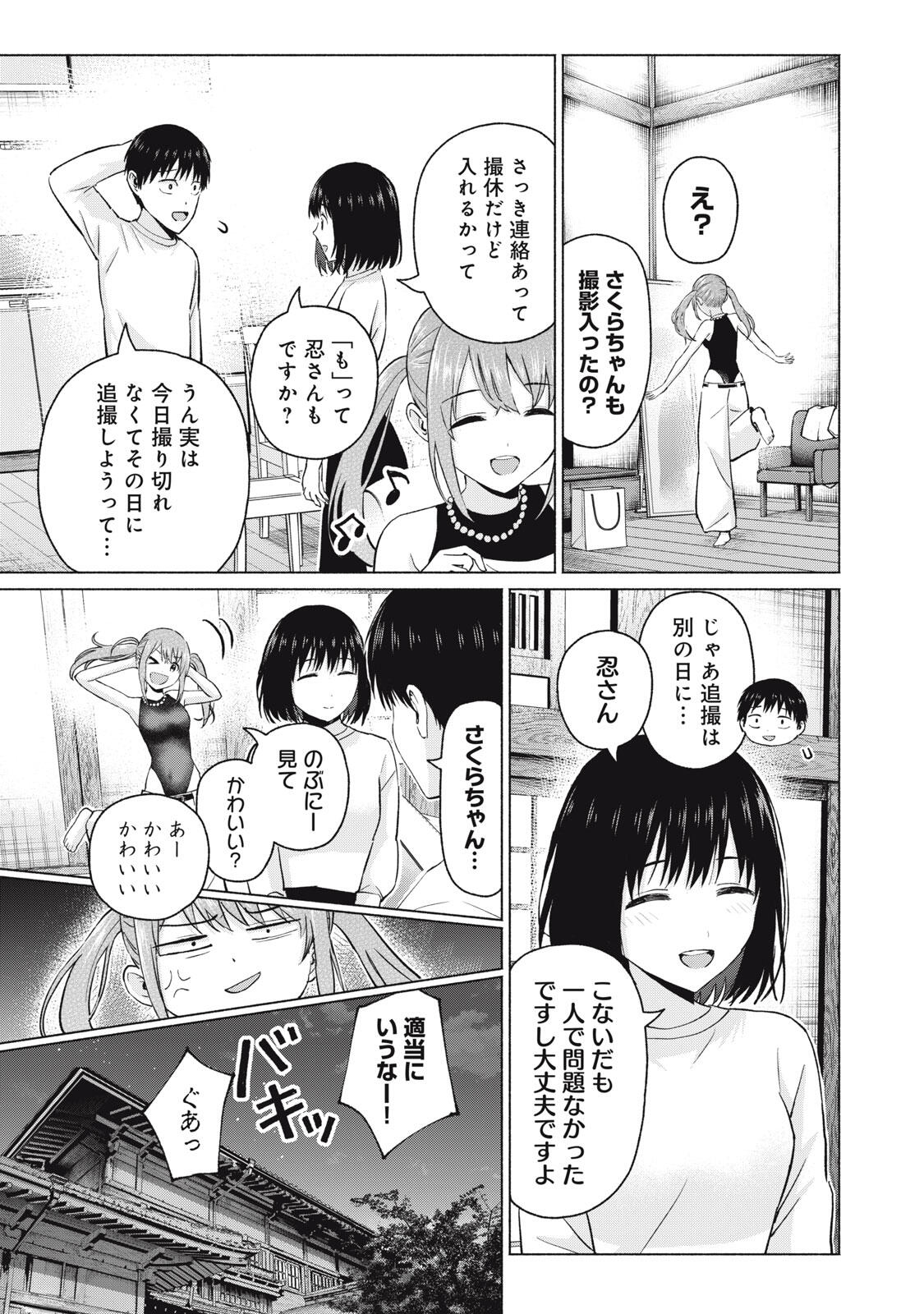 GraPara! Chap 107 - Next Chap 108