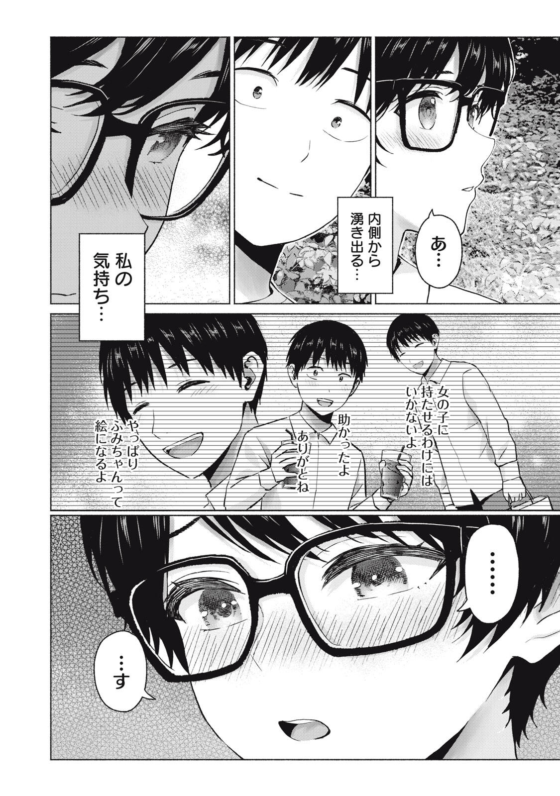 GraPara! Chap 107 - Next Chap 108