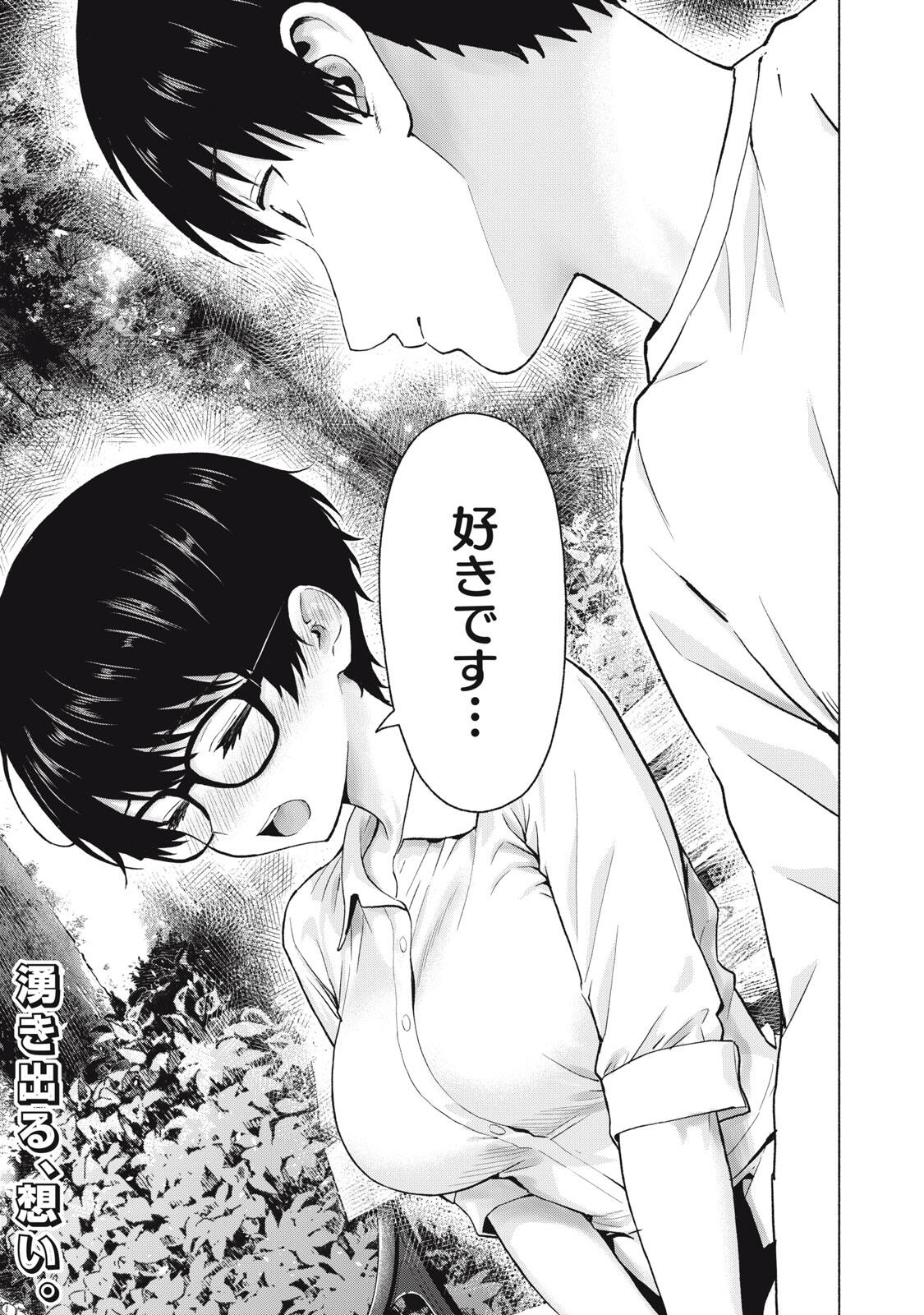 GraPara! Chap 107 - Next Chap 108