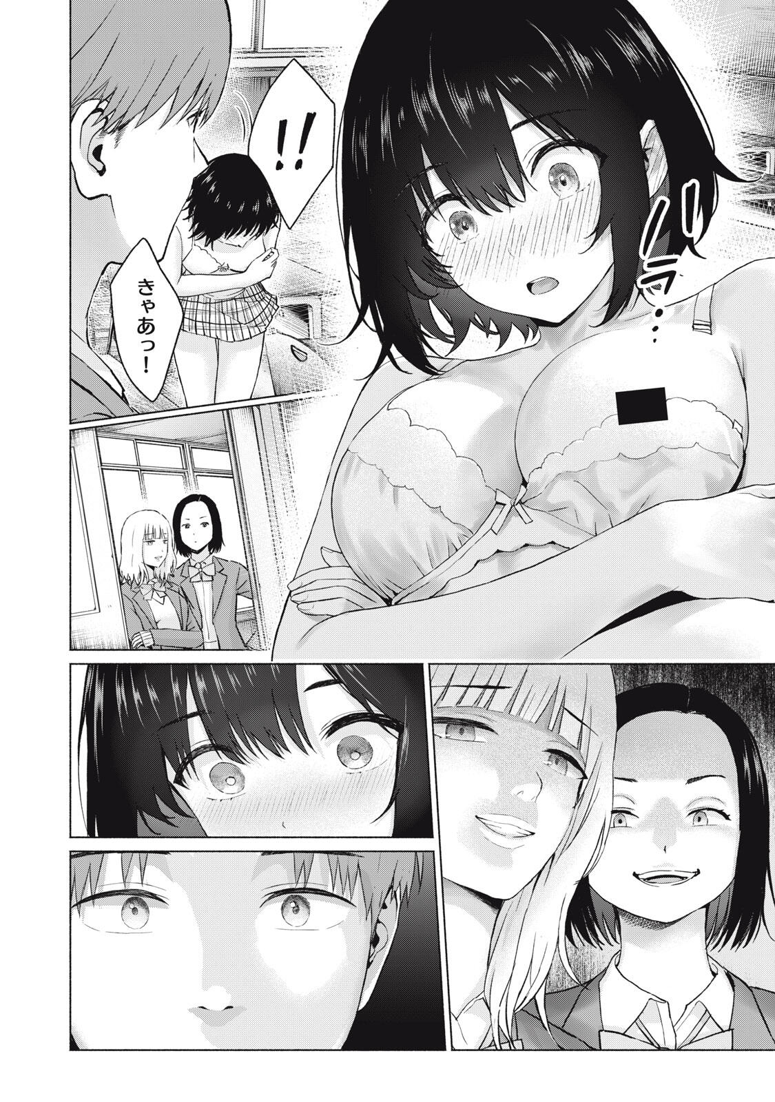 GraPara! Chap 107 - Next Chap 108