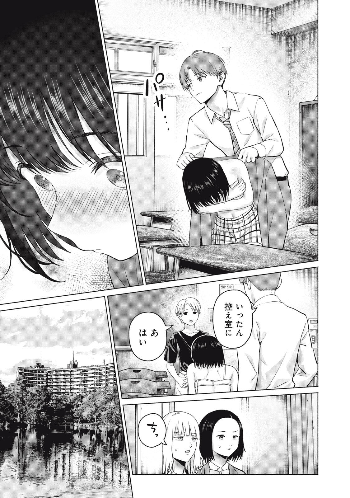 GraPara! Chap 107 - Next Chap 108