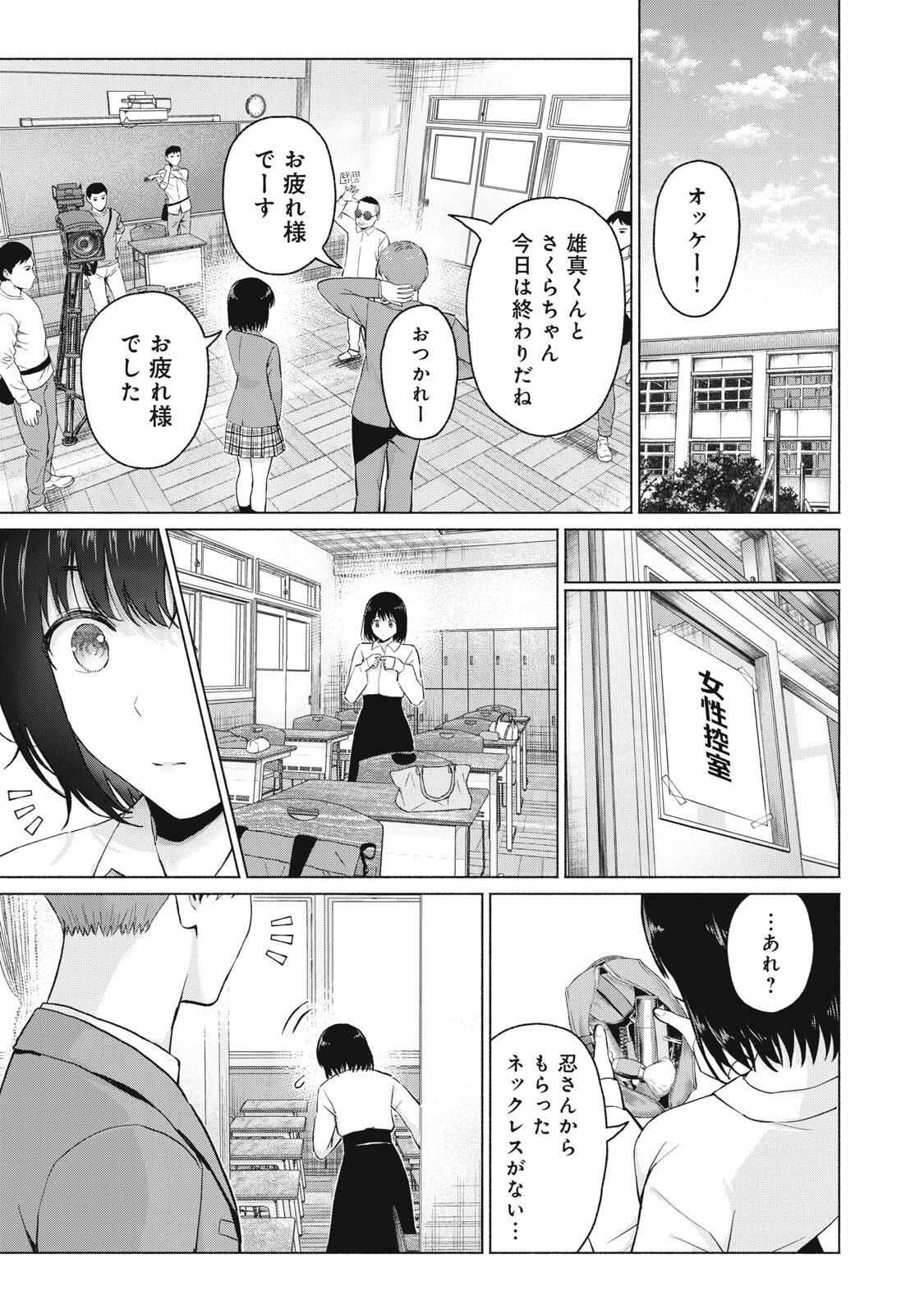 GraPara! Chap 107 - Next Chap 108