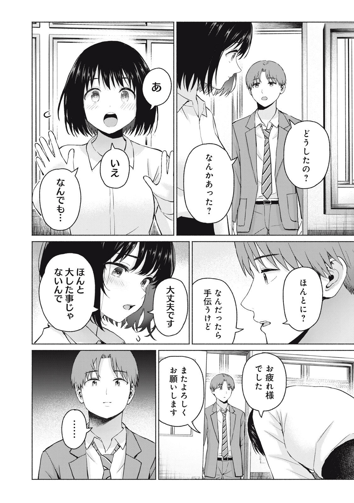 GraPara! Chap 107 - Next Chap 108