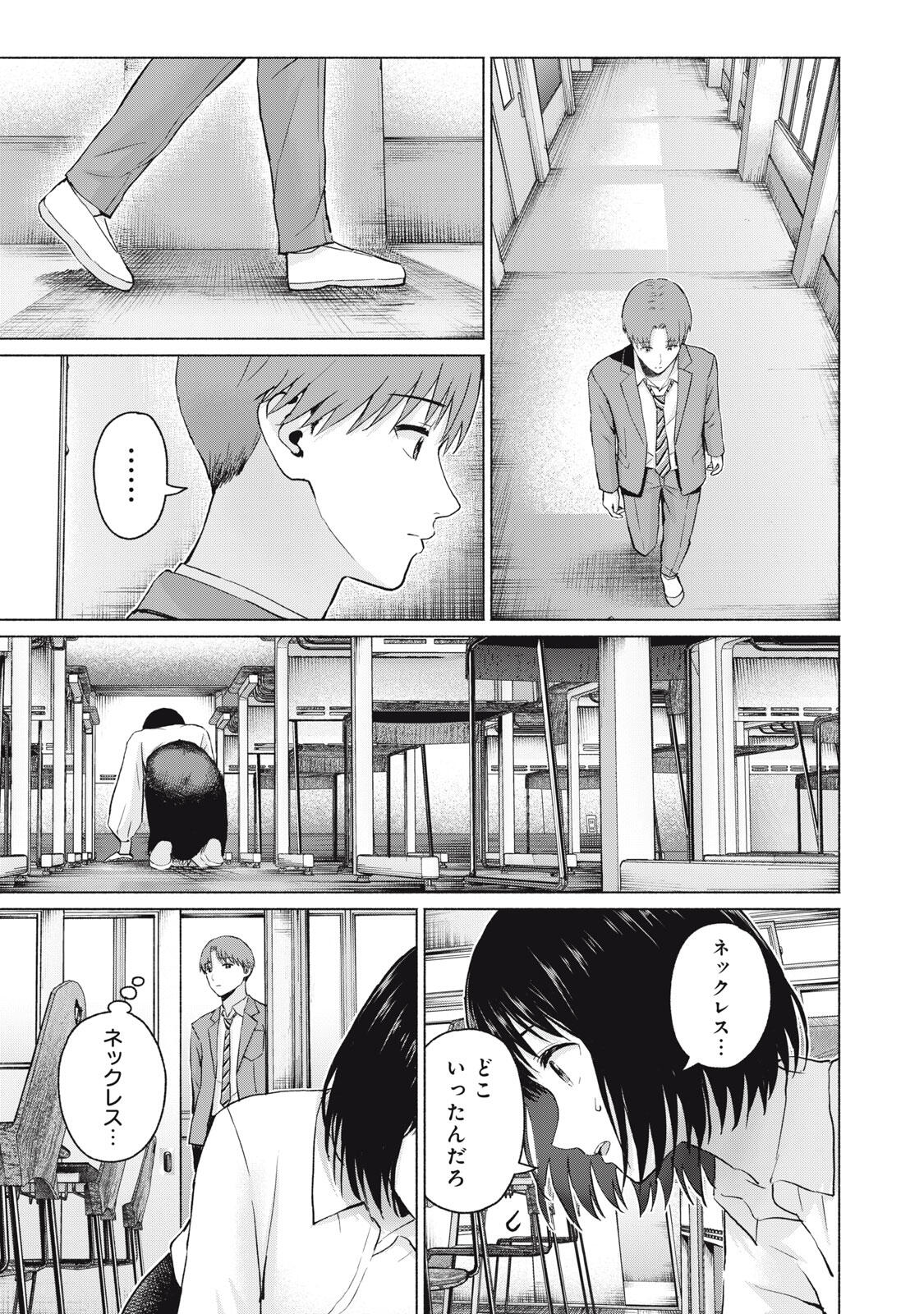 GraPara! Chap 107 - Next Chap 108