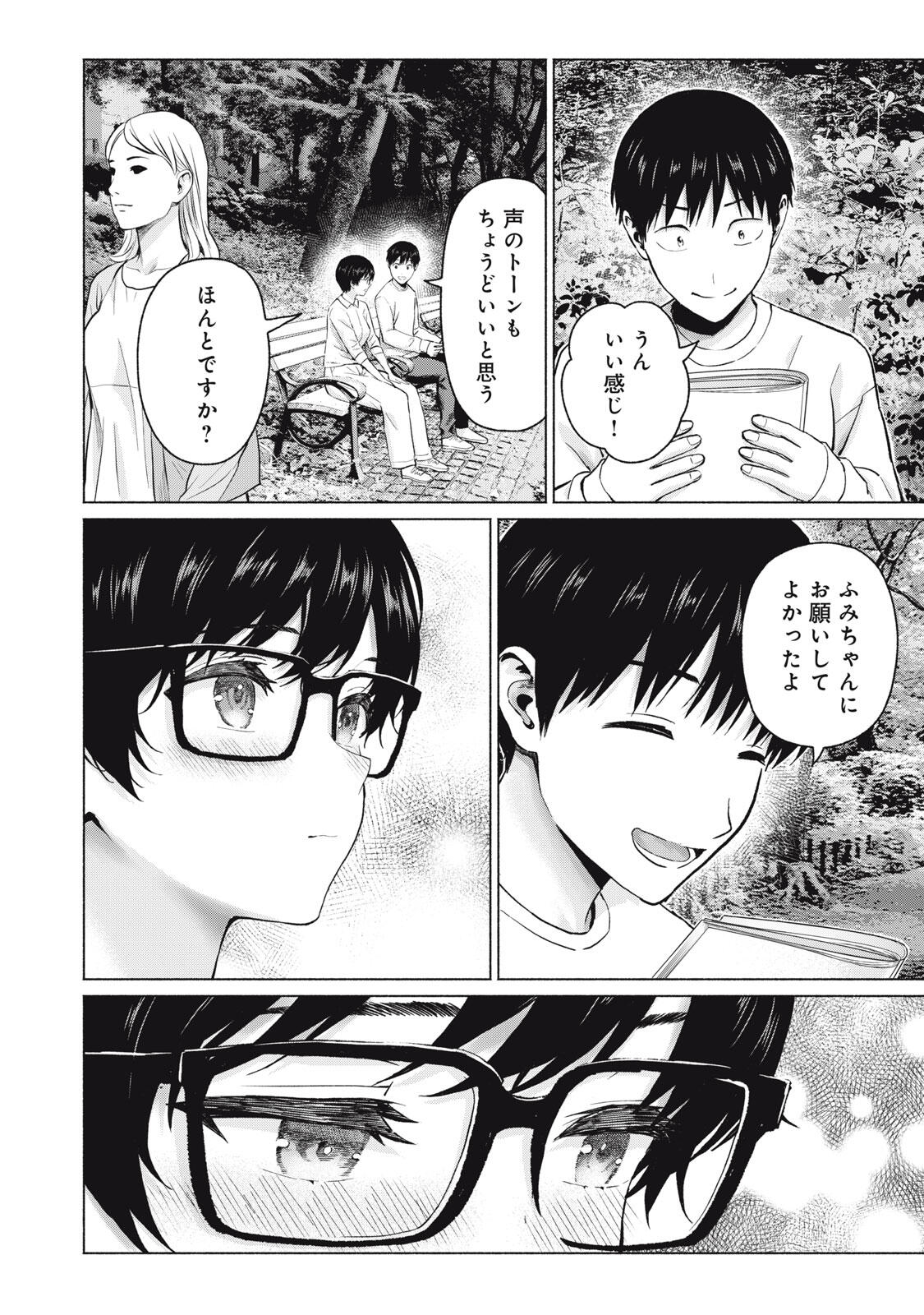 GraPara! Chap 107 - Next Chap 108