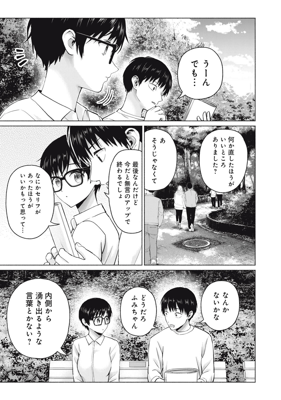 GraPara! Chap 107 - Next Chap 108