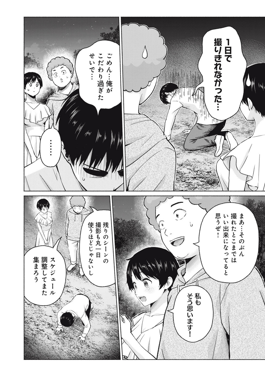 GraPara! Chap 107 - Next Chap 108