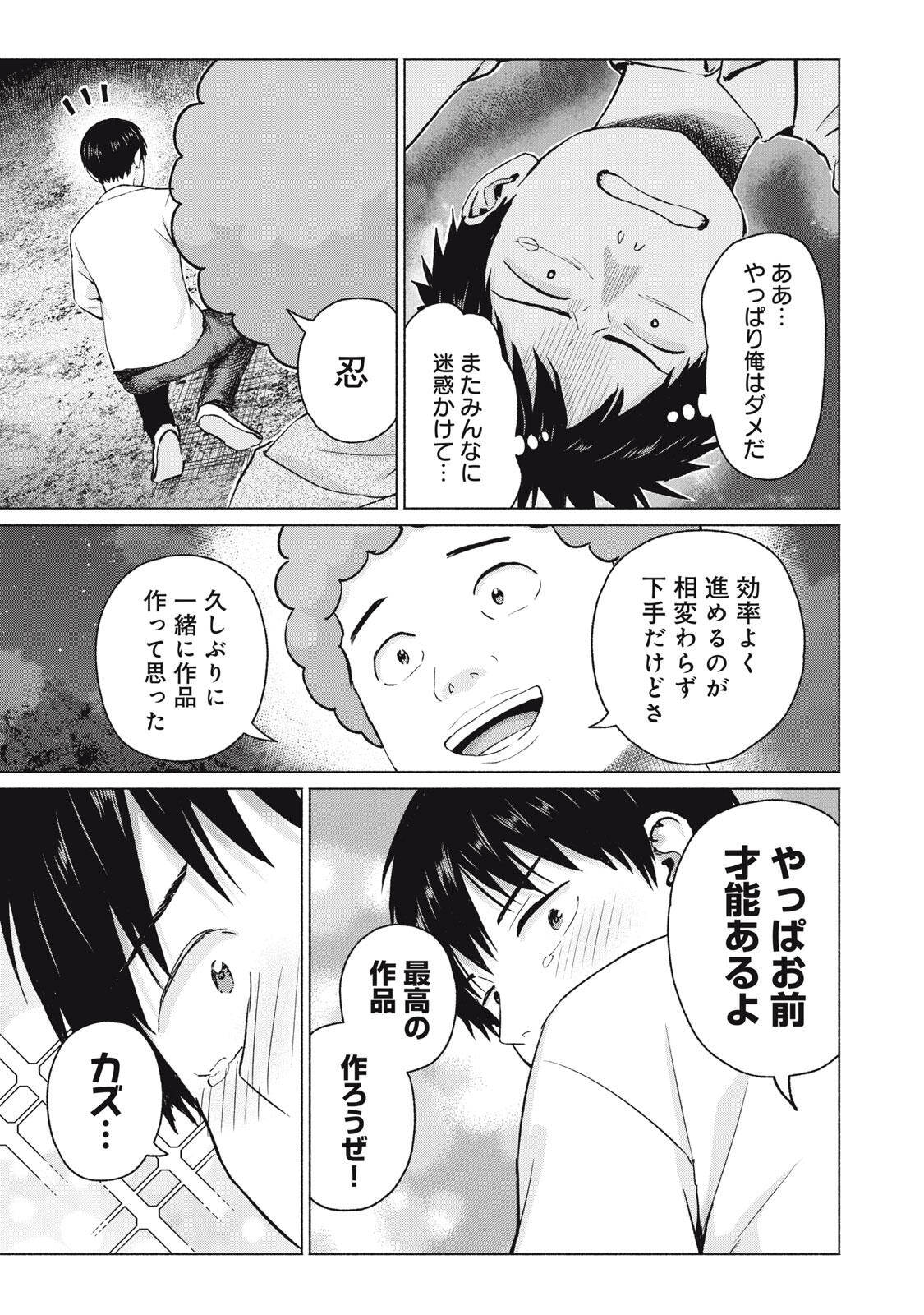 GraPara! Chap 107 - Next Chap 108