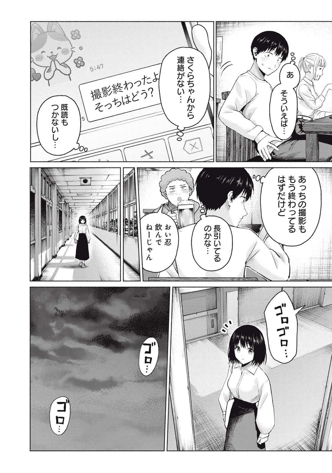 GraPara! Chap 108 - Next Chap 109