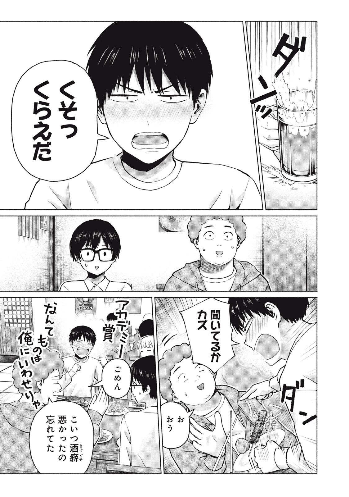 GraPara! Chap 108 - Next Chap 109