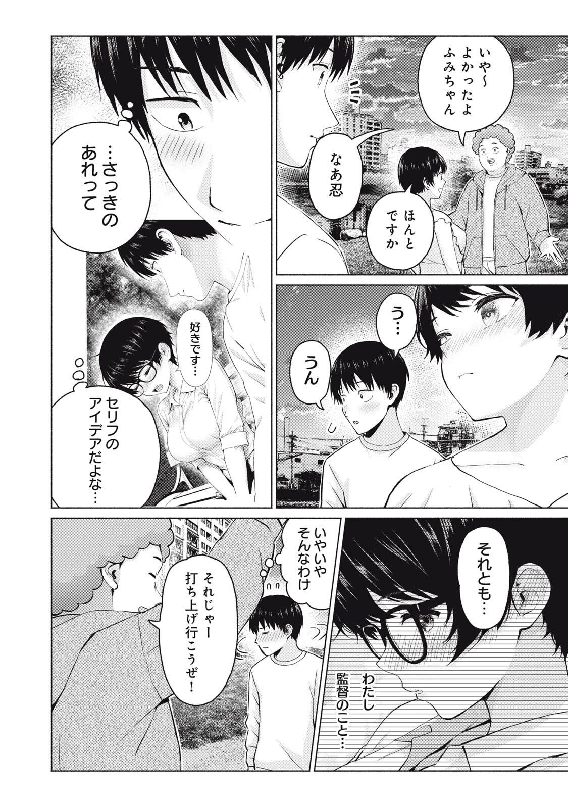 GraPara! Chap 108 - Next Chap 109